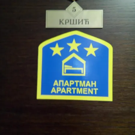 Krsic 5477399 Palisat